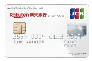 楽天銀行カード